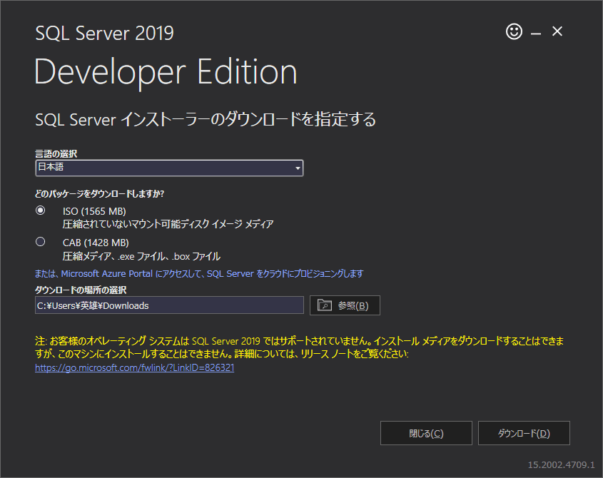 流行 Microsoft SQL Server 2019 Standard Edition 日本語 [ダウンロード版] 1ライセンス 